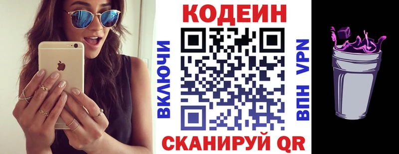 OMG ссылка  Зубцов  Кодеиновый сироп Lean Purple Drank  продажа наркотиков 