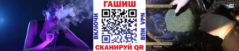 ГАШИШ ice o lator  наркошоп  Зубцов 