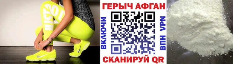 ГЕРОИН Heroin  кракен tor  Зубцов 
