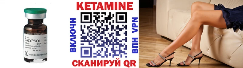 КЕТАМИН ketamine  Зубцов 