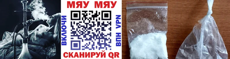 сайты даркнета телеграм  купить наркотик  Зубцов  Мефедрон мяу мяу 