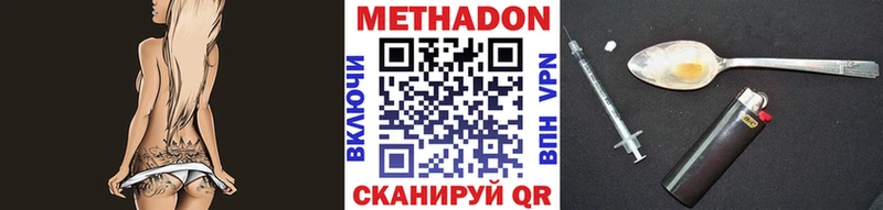 МЕТАДОН VHQ  OMG рабочий сайт  Зубцов 